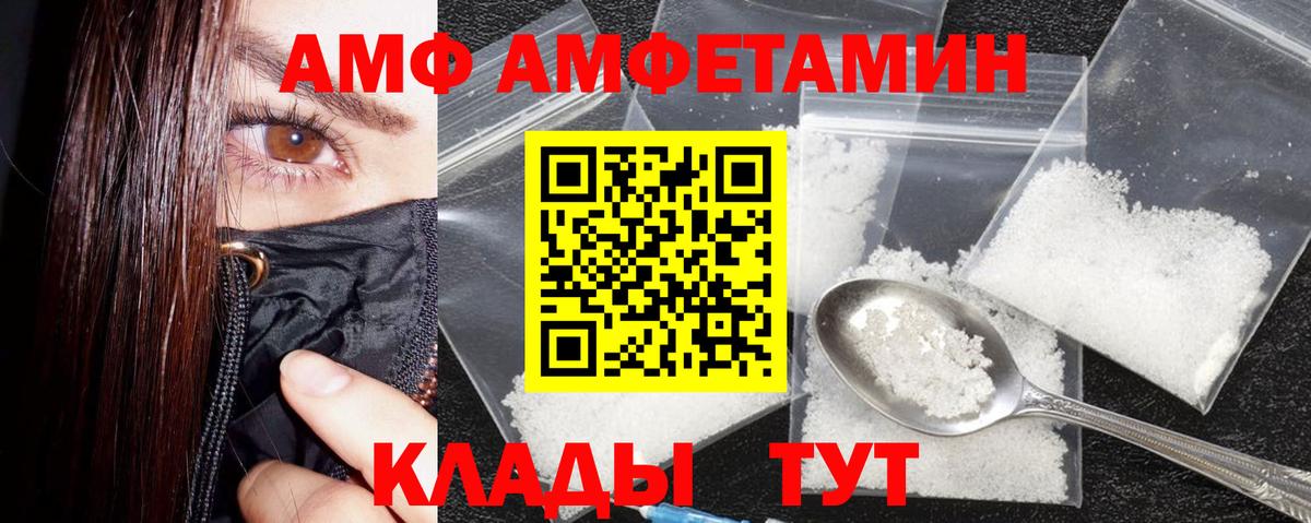 Amphetamine 98%  Вход с VPN  Амфетамин  Учалы 