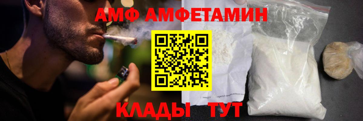АМФЕТАМИН 97% Учалы