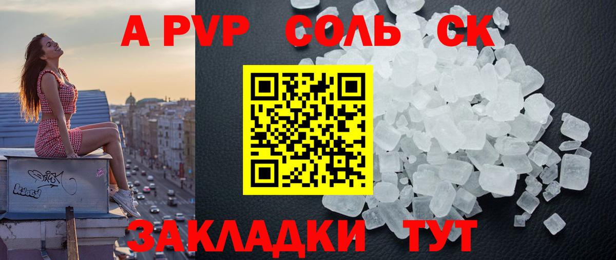 Alpha-PVP Crystall Учалы
