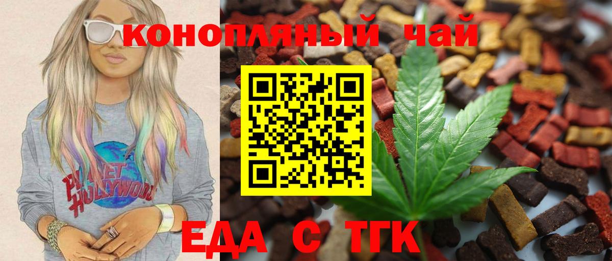 Учалы  Еда ТГК конопля  Вход с VPN 