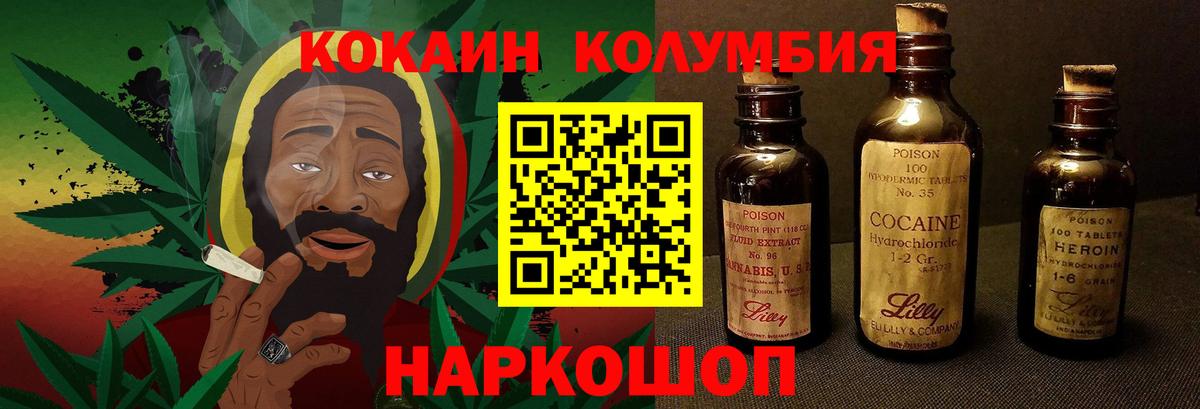 купить  цена  COCAIN FishScale  Вход с VPN  COCAIN Columbia  Учалы 