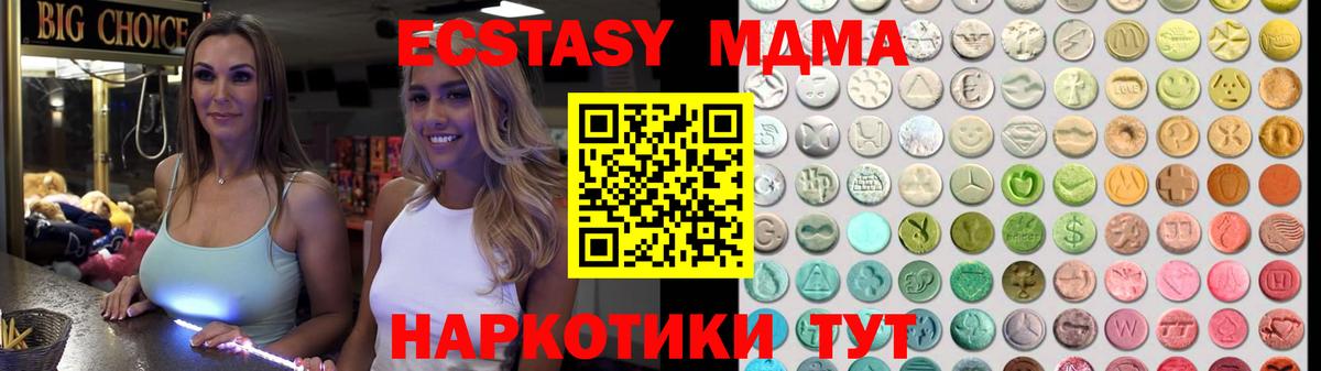 Экстази XTC Учалы