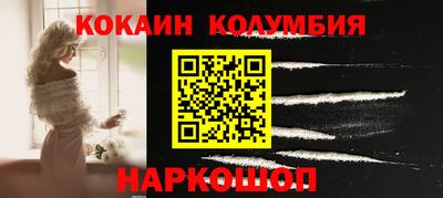 кокаин колумбия Дубна