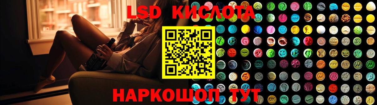 LSD-25 экстази кислота Учалы