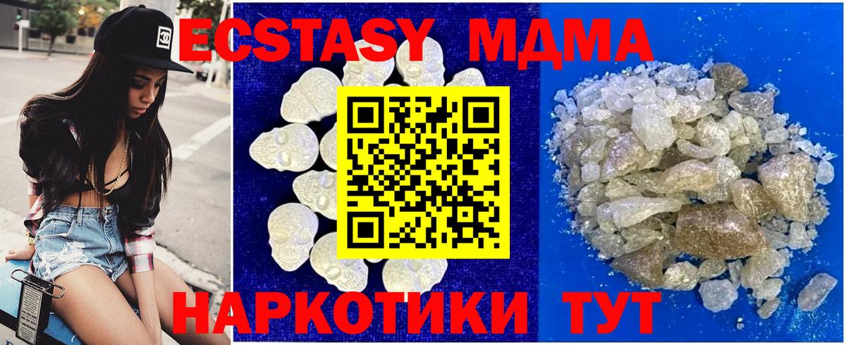 МДМА crystal Учалы