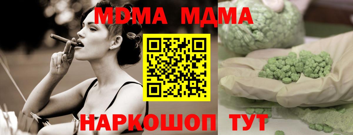 МДМА Molly  MDMA молли  МДМА  Вход с VPN  Учалы 