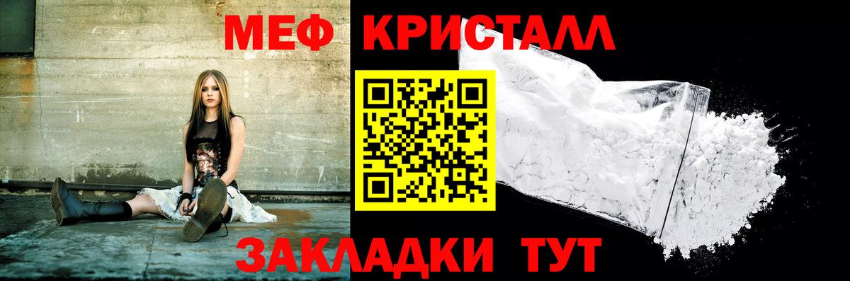 Мефедрон мука Учалы