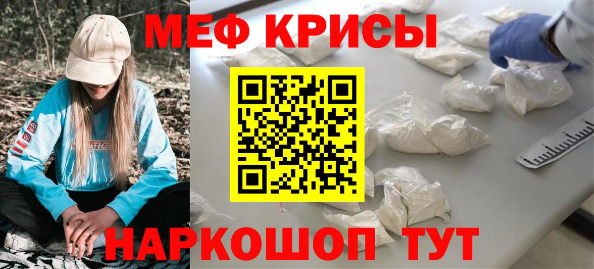 Учалы  Меф кристаллы  Меф  Вход с VPN 