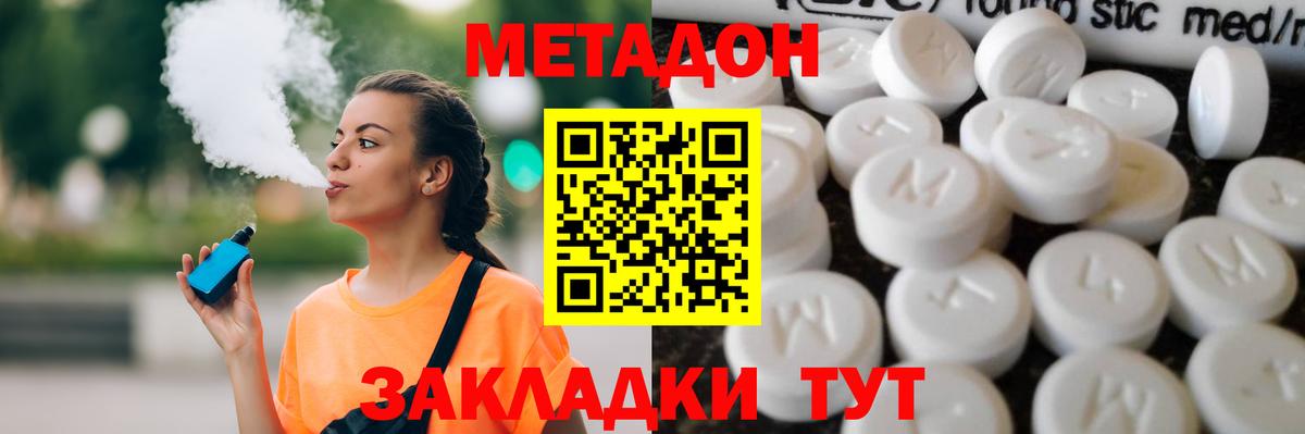 Учалы  Метадон мёд  Вход с VPN 