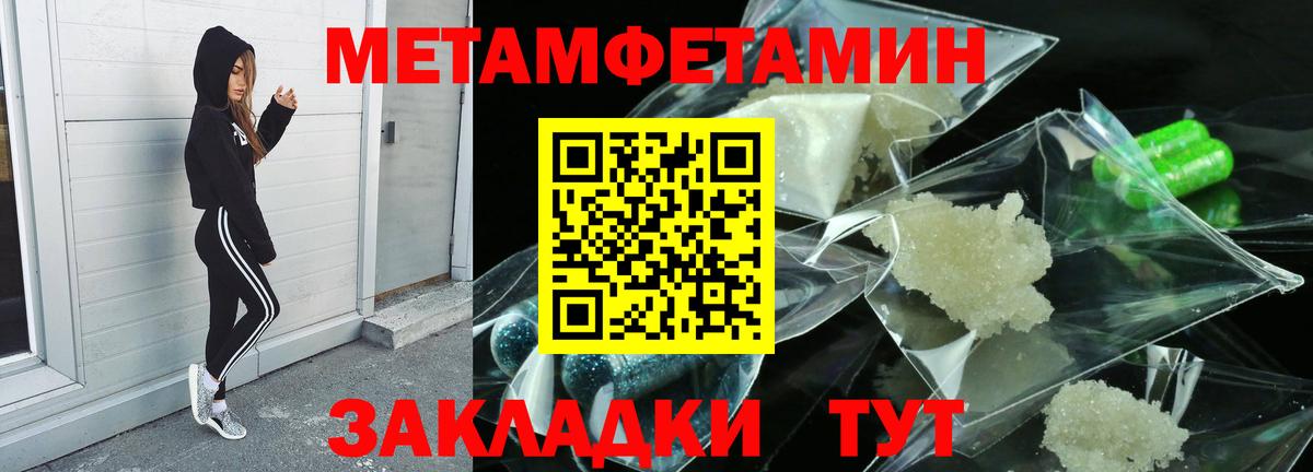 Учалы  МЕТАМФЕТАМИН витя  Вход с VPN  МЕТАМФЕТАМИН витя 