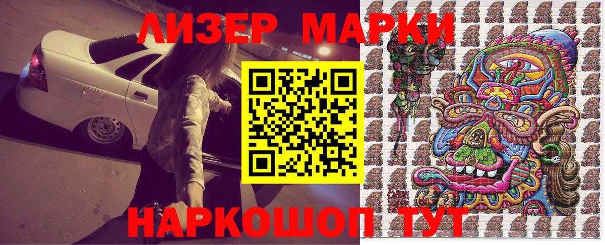 Марки NBOMe 1500мкг  Марки NBOMe 1500мкг  Вход с VPN  Учалы 