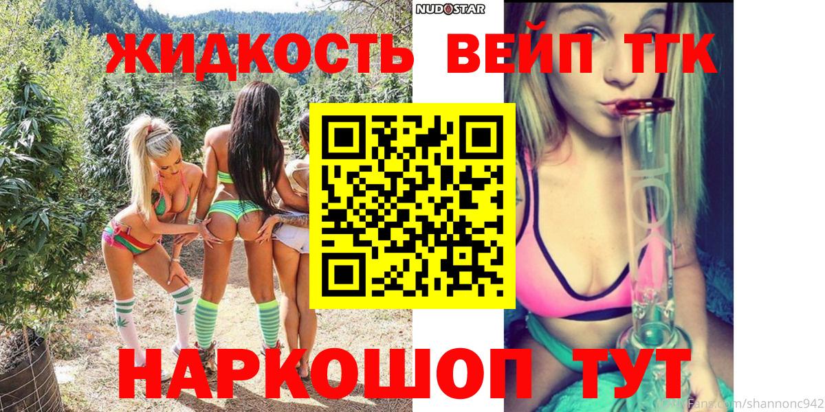 Дистиллят ТГК вейп  мега ссылка  Учалы  Дистиллят ТГК жижа  Вход с VPN  наркошоп 
