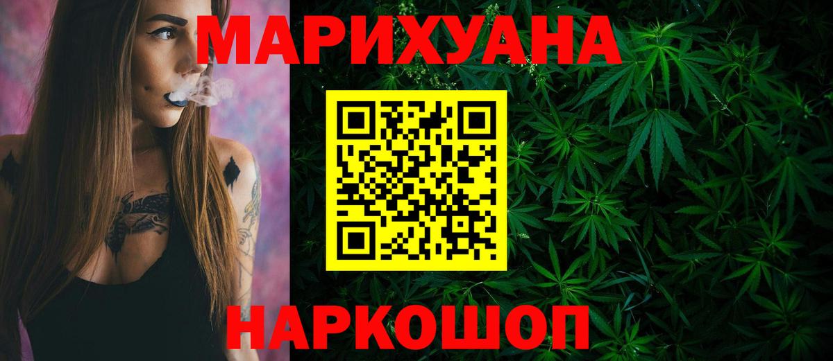 Канабис марихуана Учалы